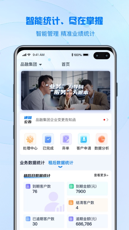 品融数据截图