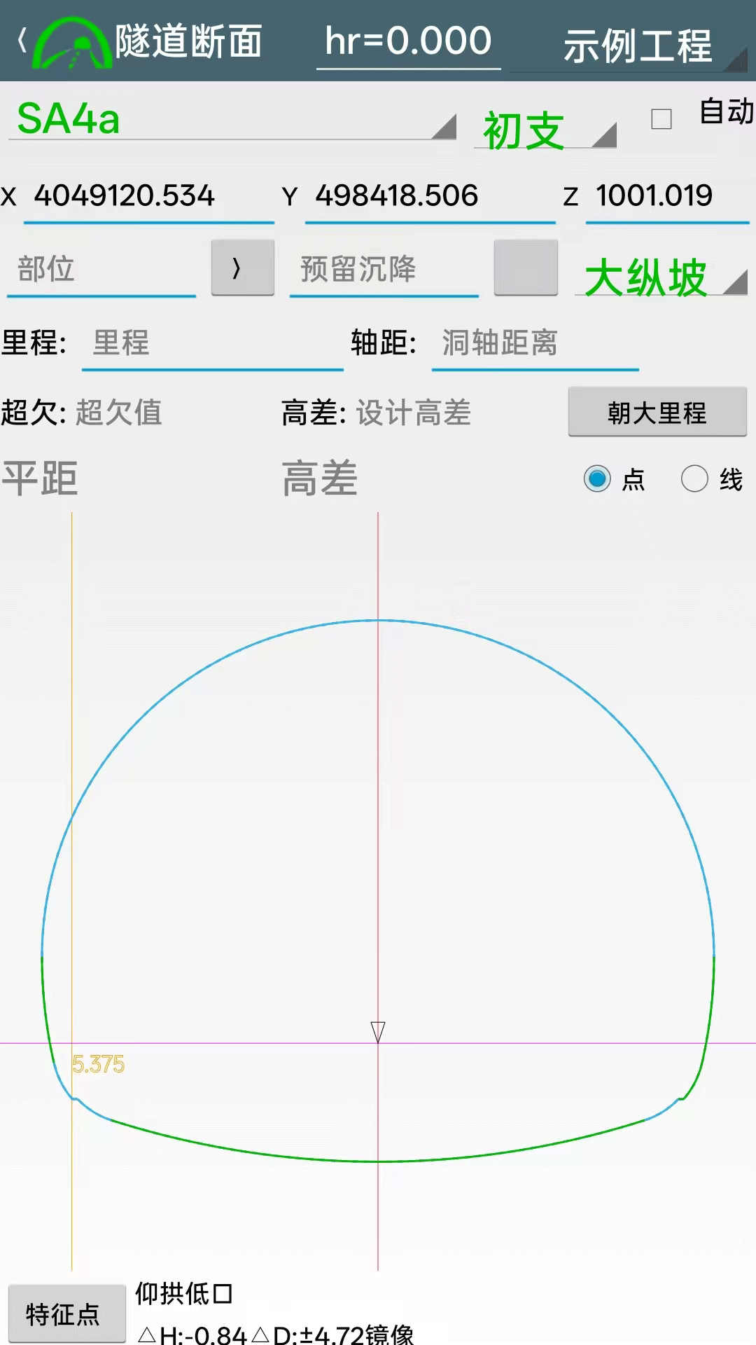 工地通路测截图