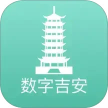 数字吉安电脑版