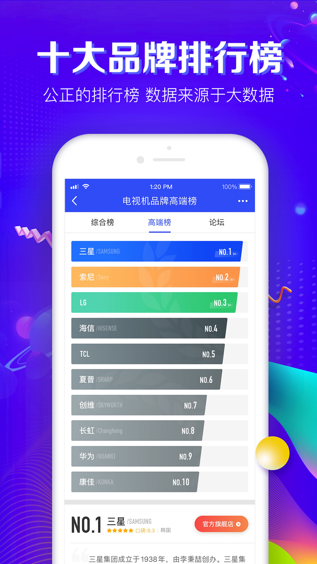 品牌之家-找品牌就上品牌之家截图