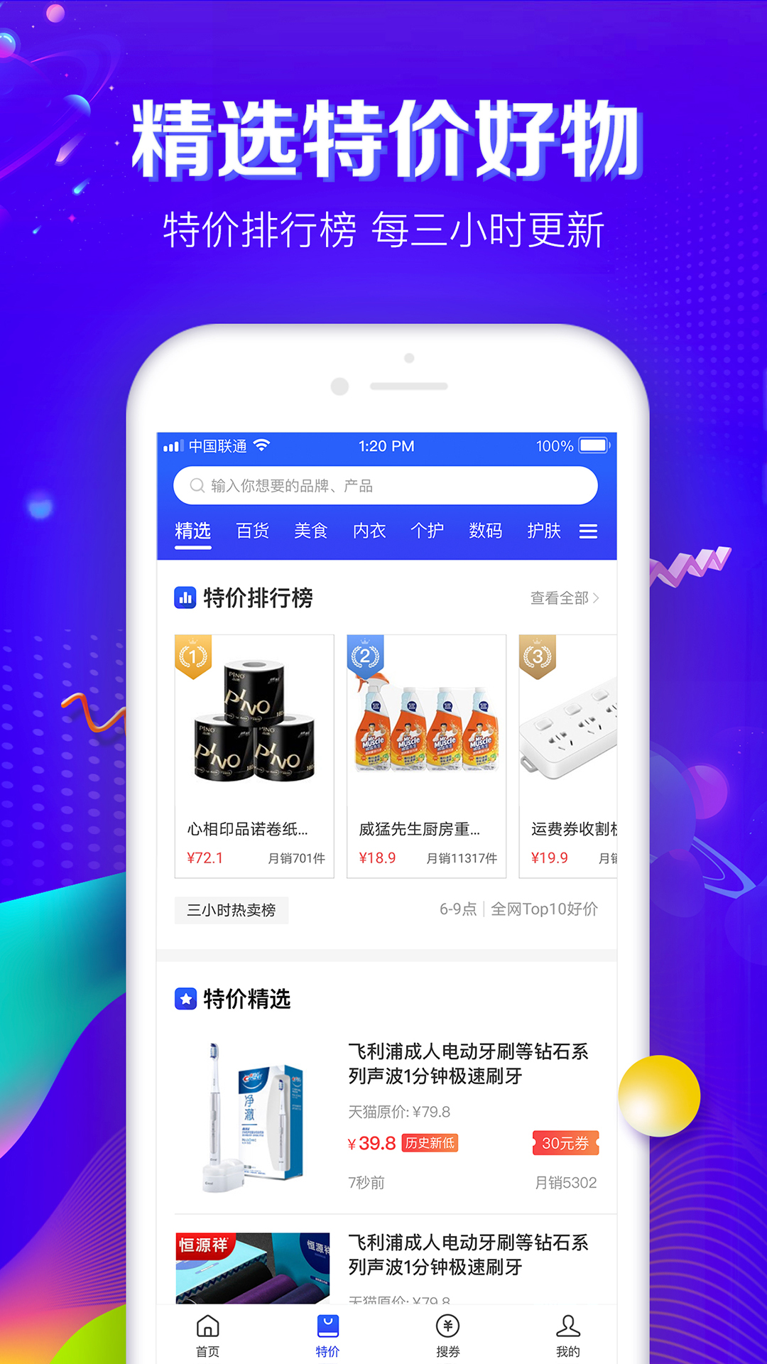 品牌之家-找品牌就上品牌之家截图