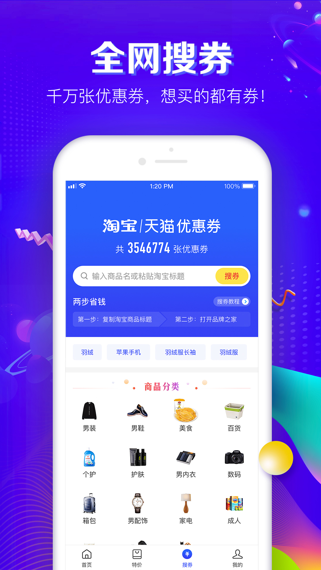 品牌之家-找品牌就上品牌之家截图