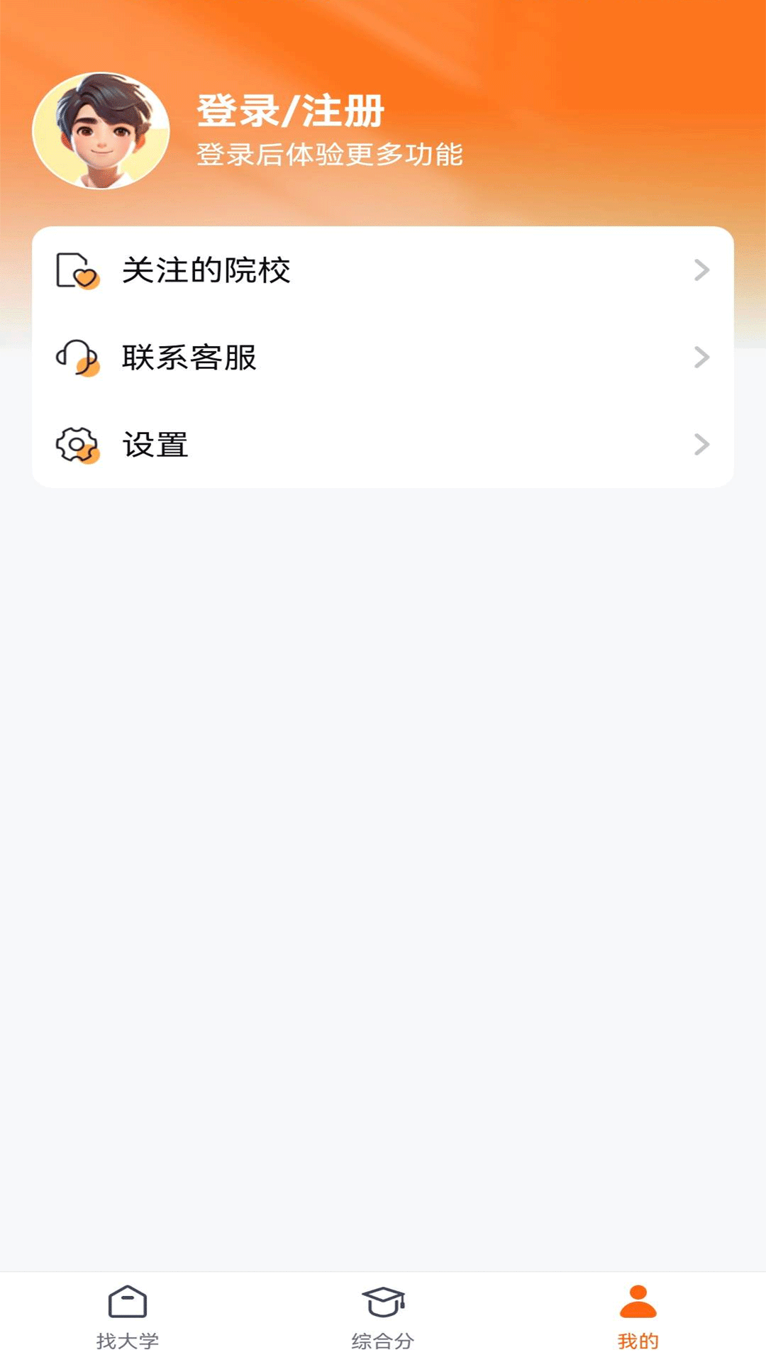 艺考志愿在线截图