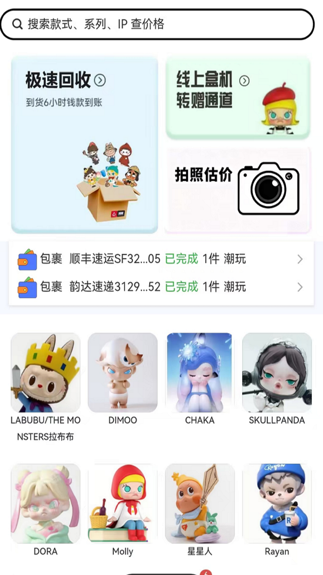 娃主圈截图