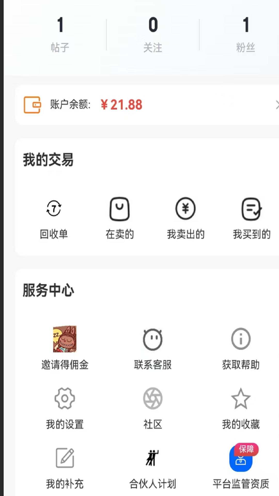 娃主圈截图