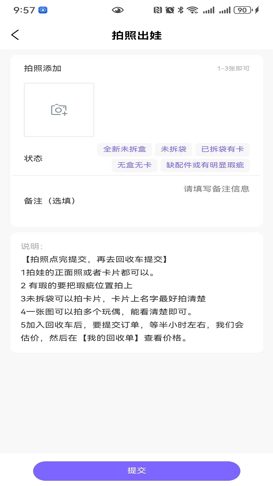 娃主圈截图