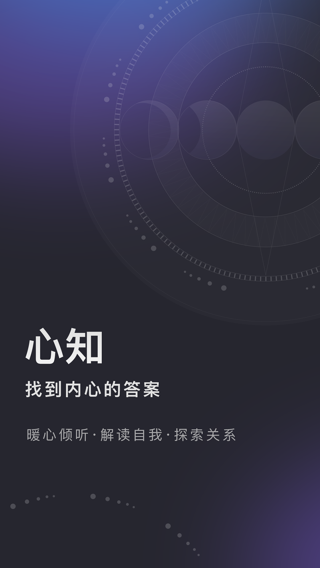 心知截图