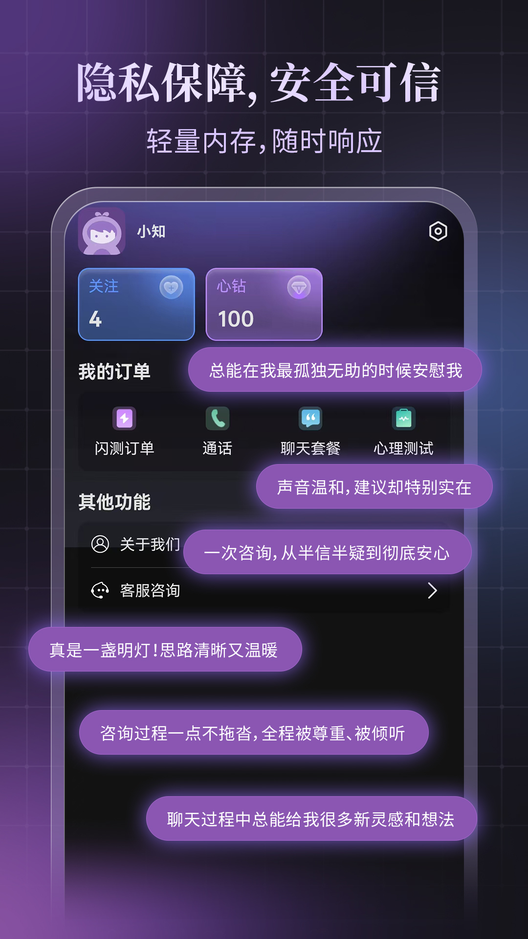 心知截图