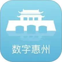 数字惠州电脑版