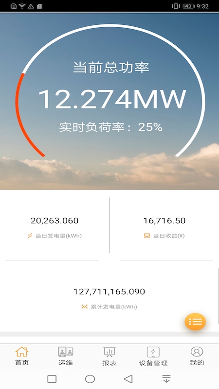 品能云企业版截图