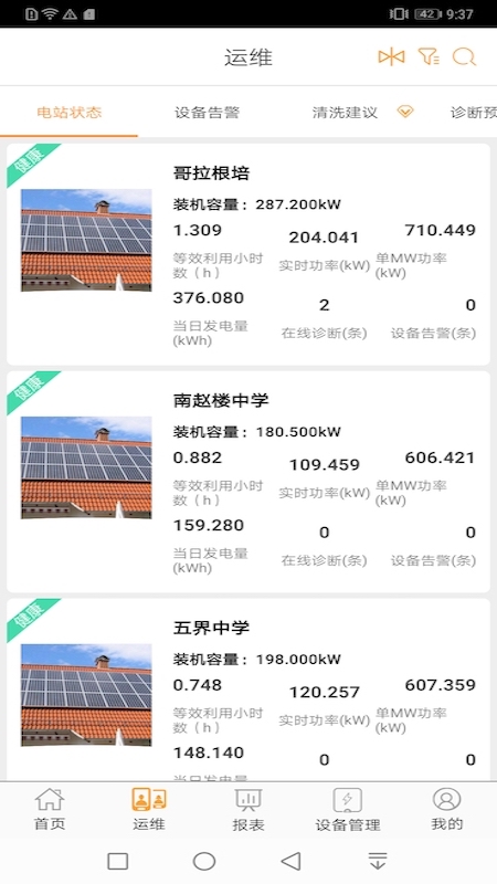 品能云企业版截图