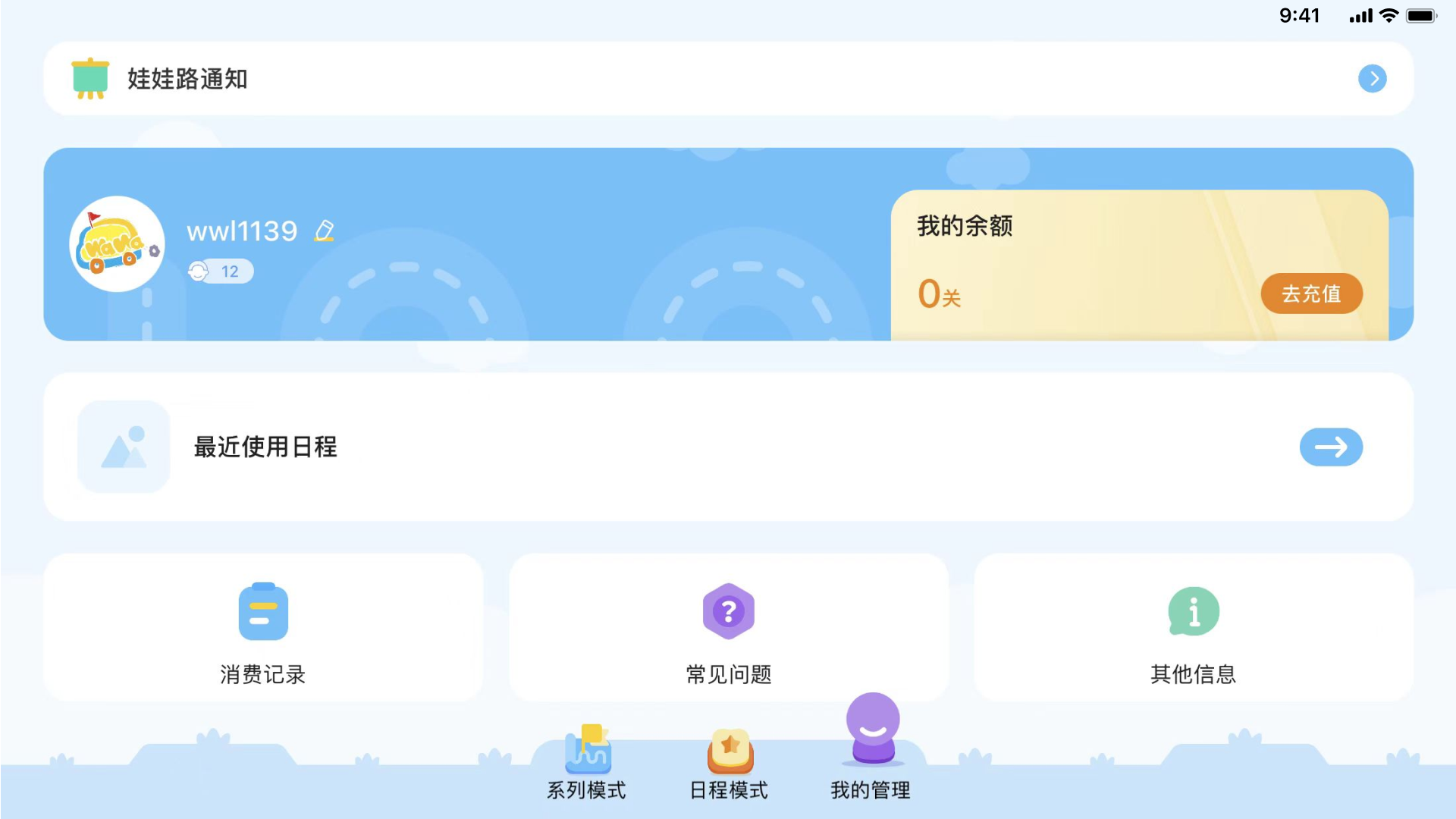 娃娃路-听懂英语9000句截图