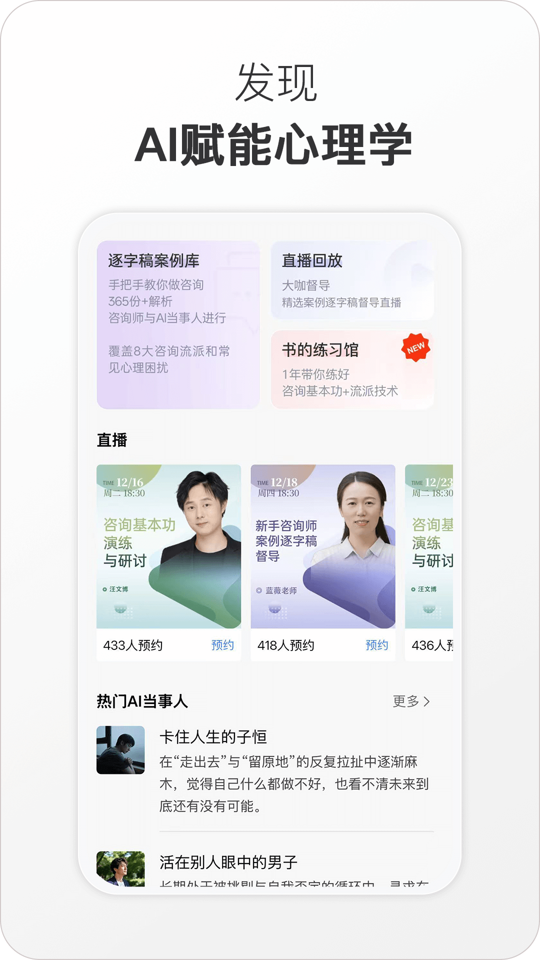 心之易截图