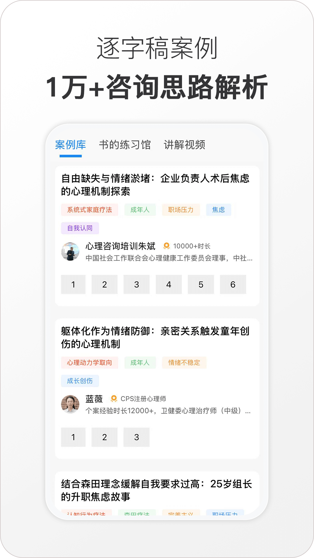 心之易截图