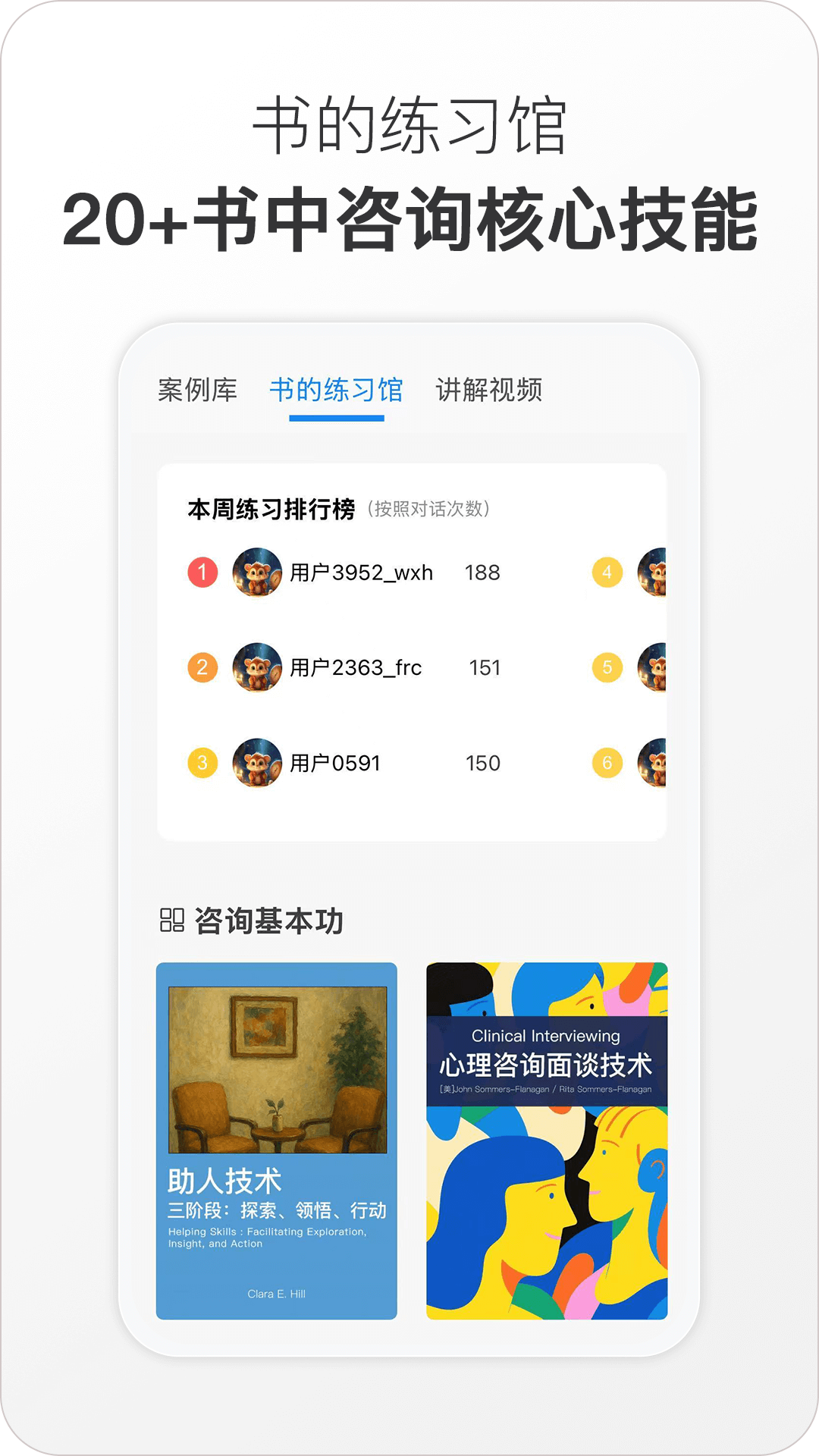 心之易截图