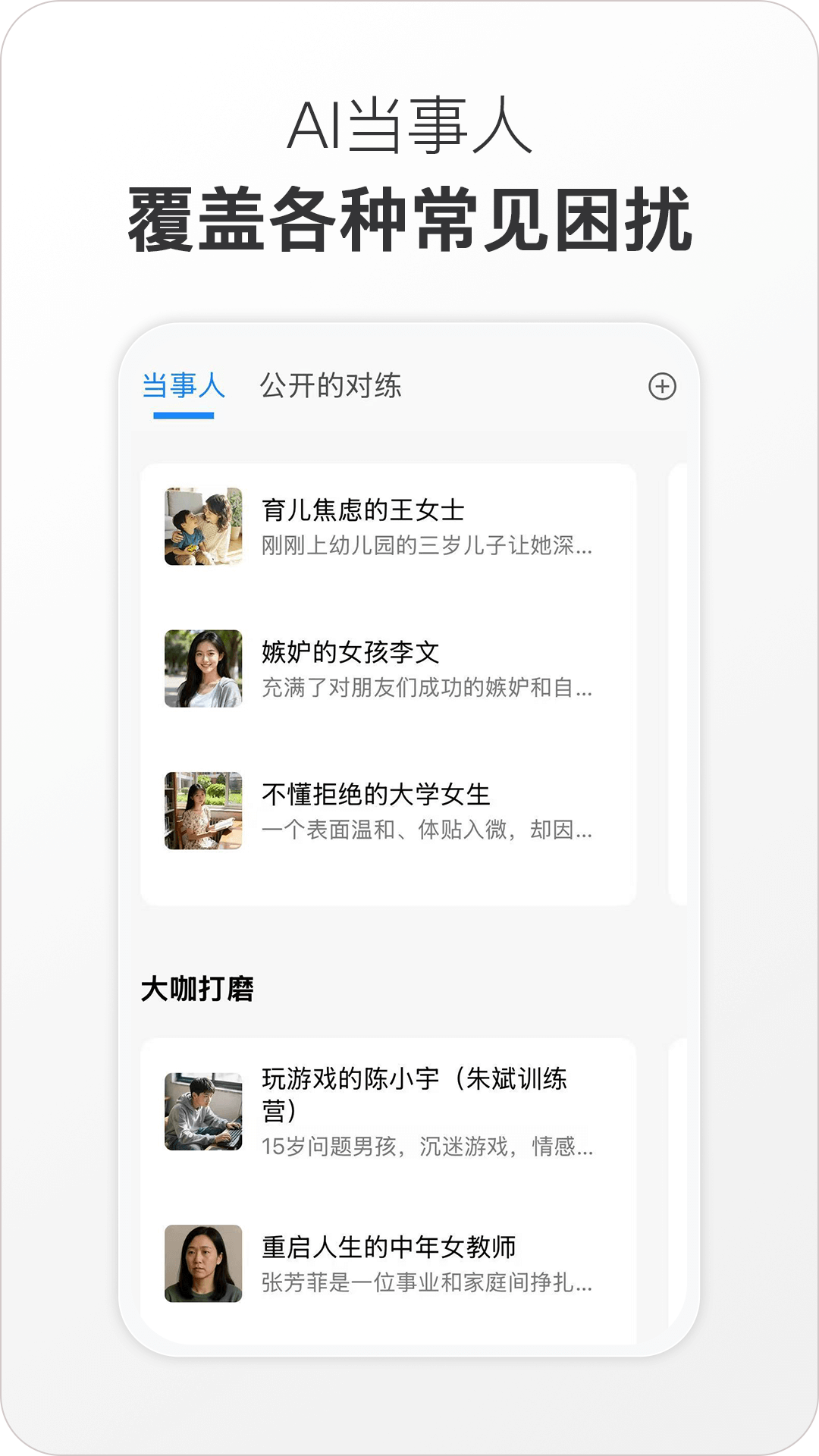 心之易截图