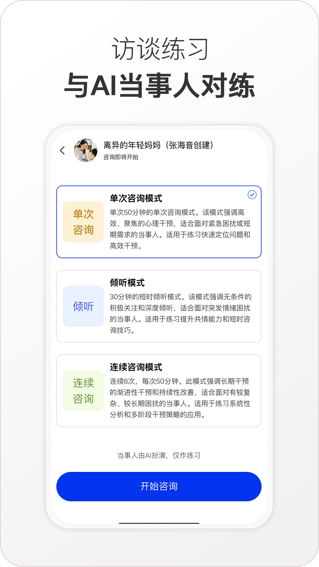 心之易截图