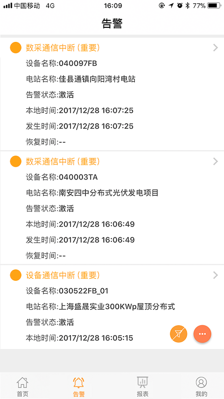 品能云截图