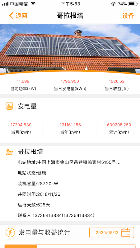 品能云截图