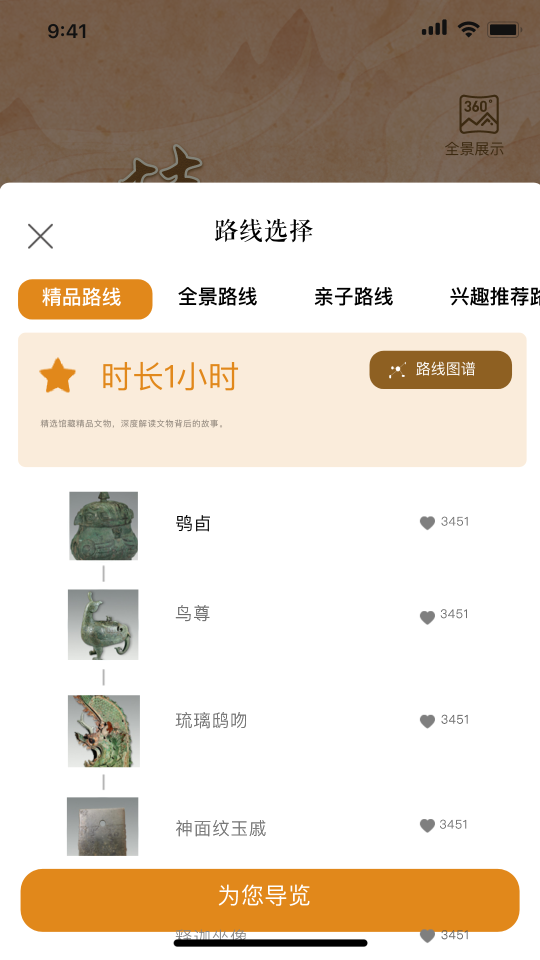 山西博物院截图
