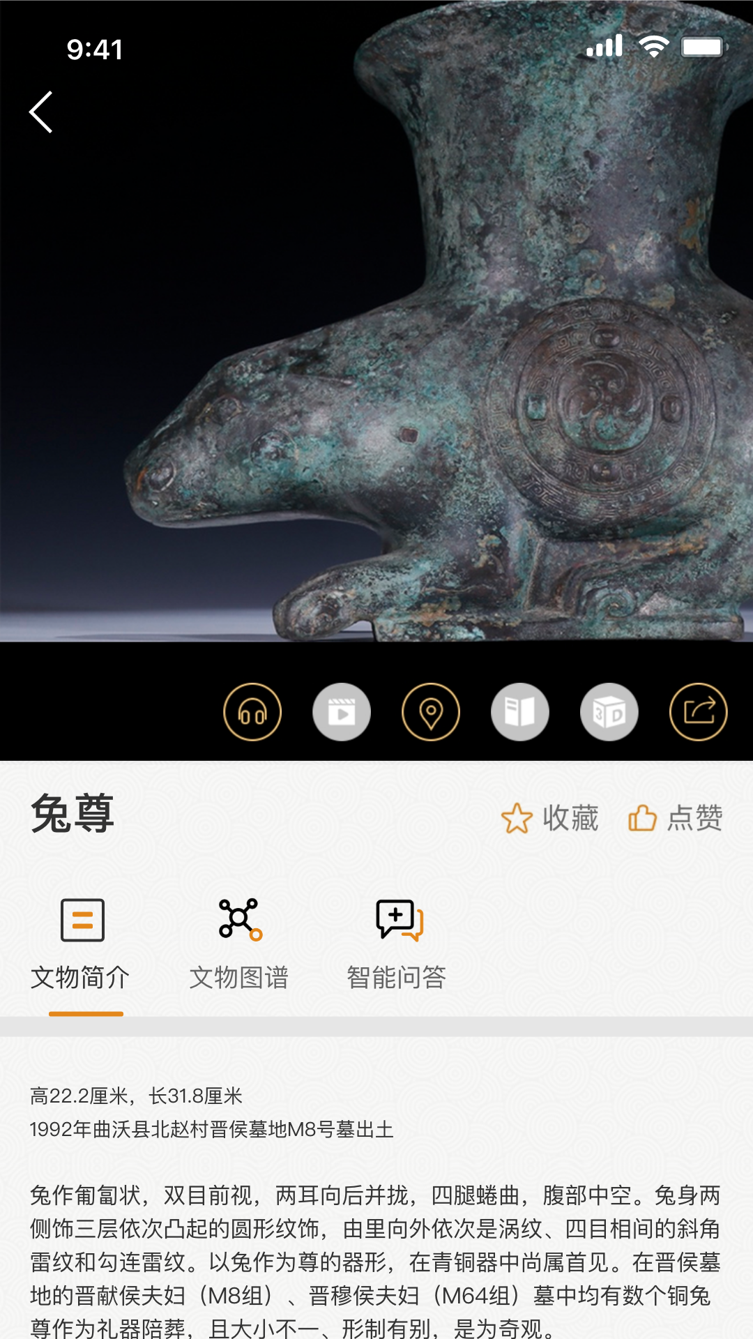 山西博物院截图