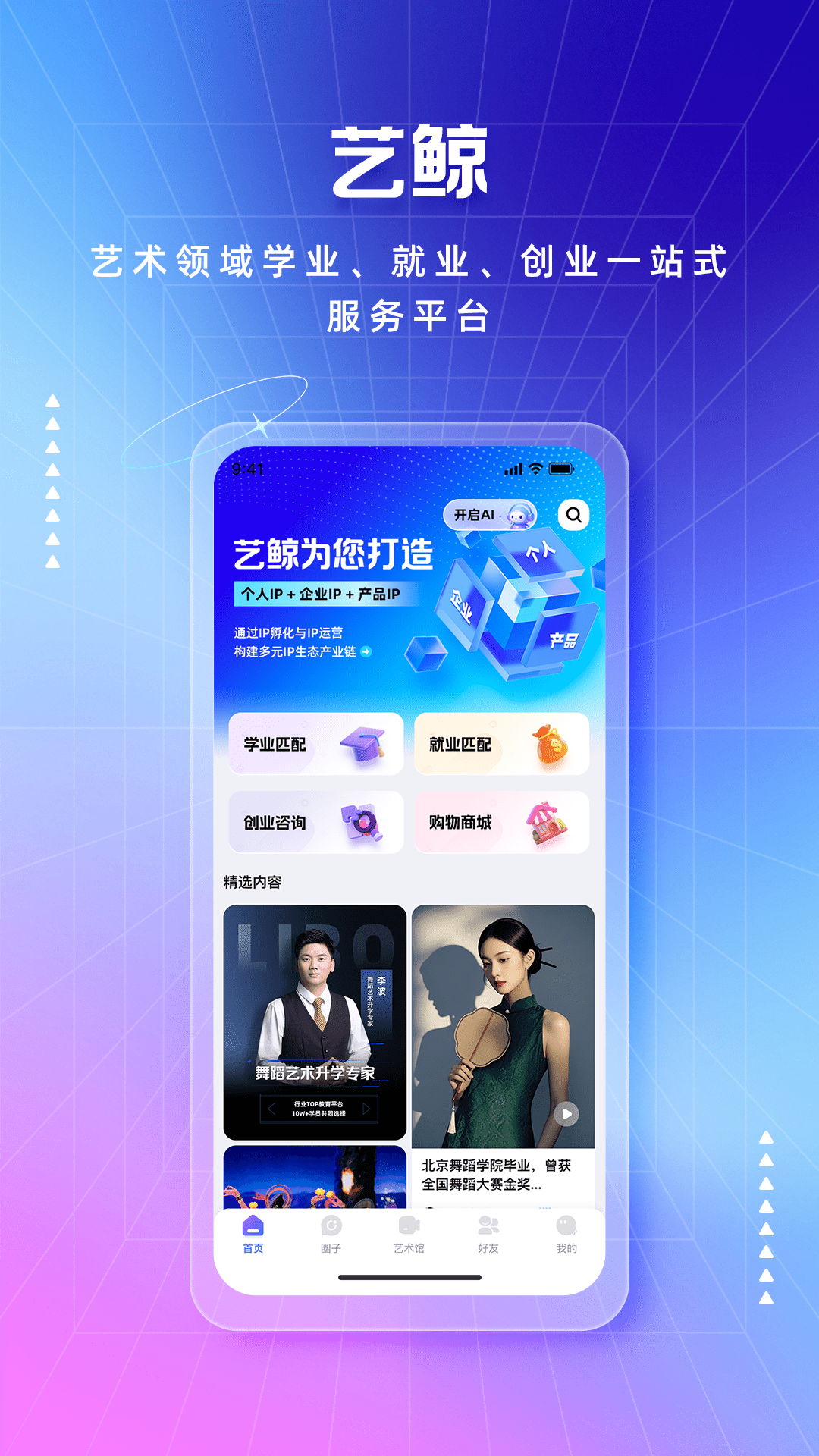 艺鲸截图