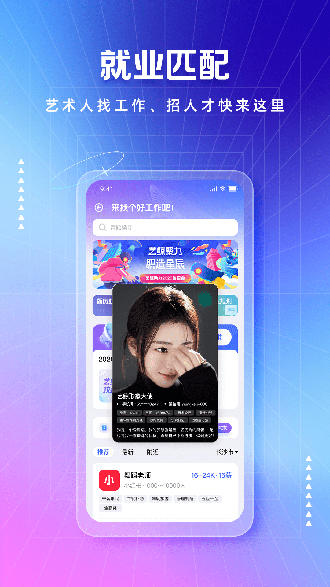 艺鲸截图