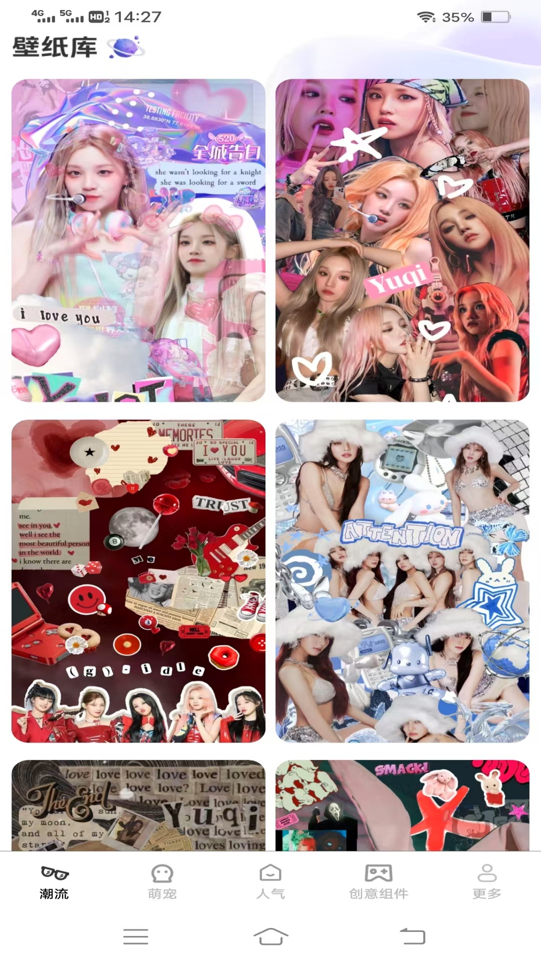 元气多多壁纸截图