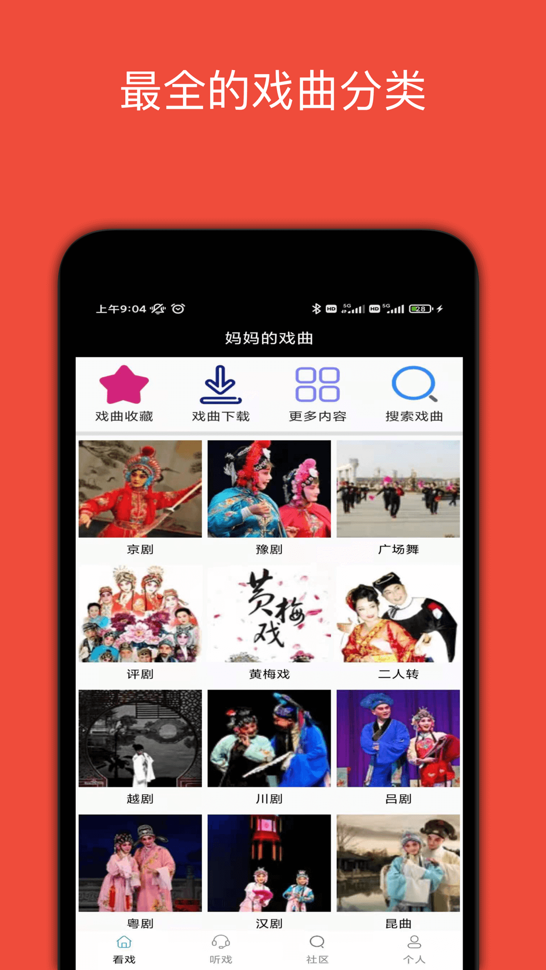 截图