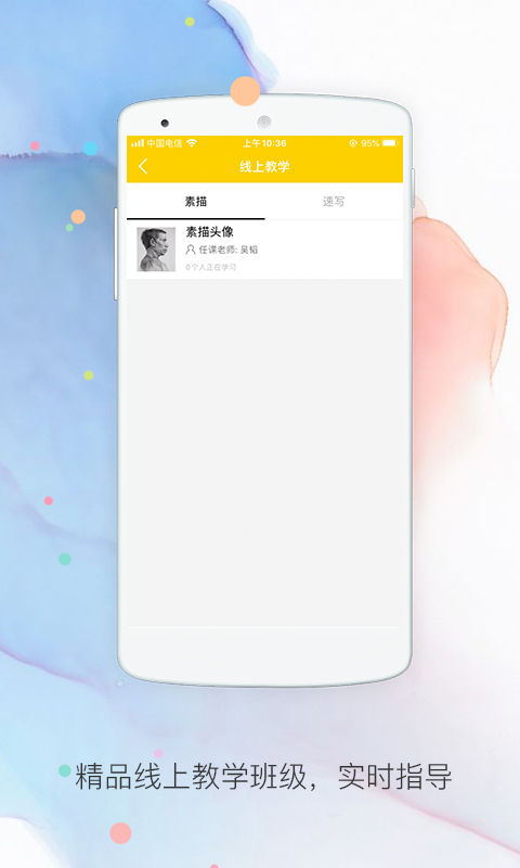 山望画室截图