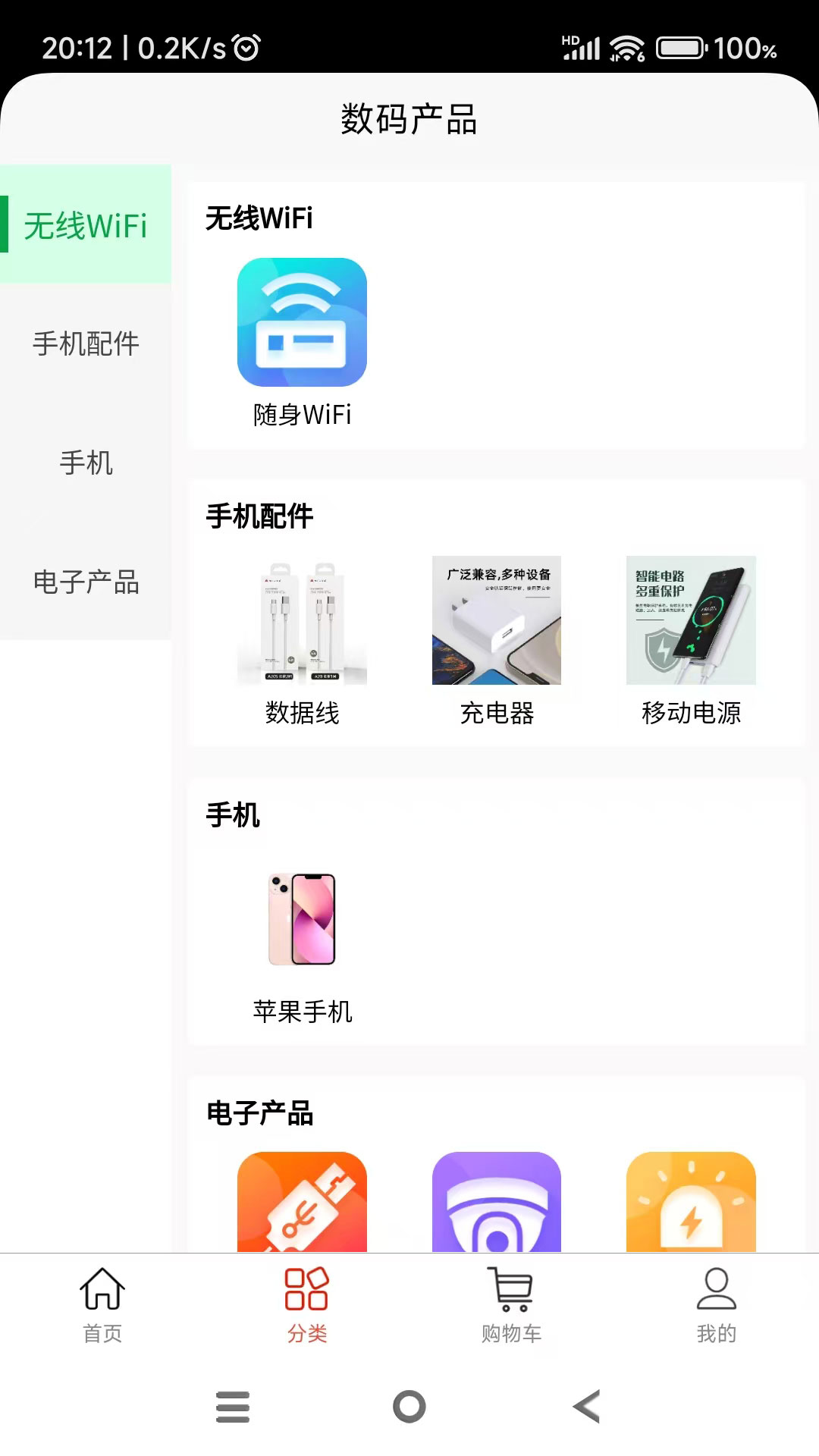 品茉截图