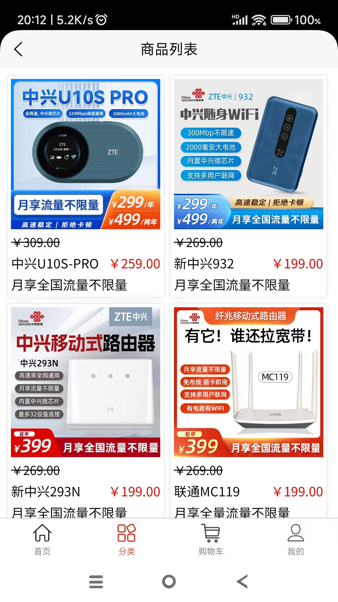 品茉截图