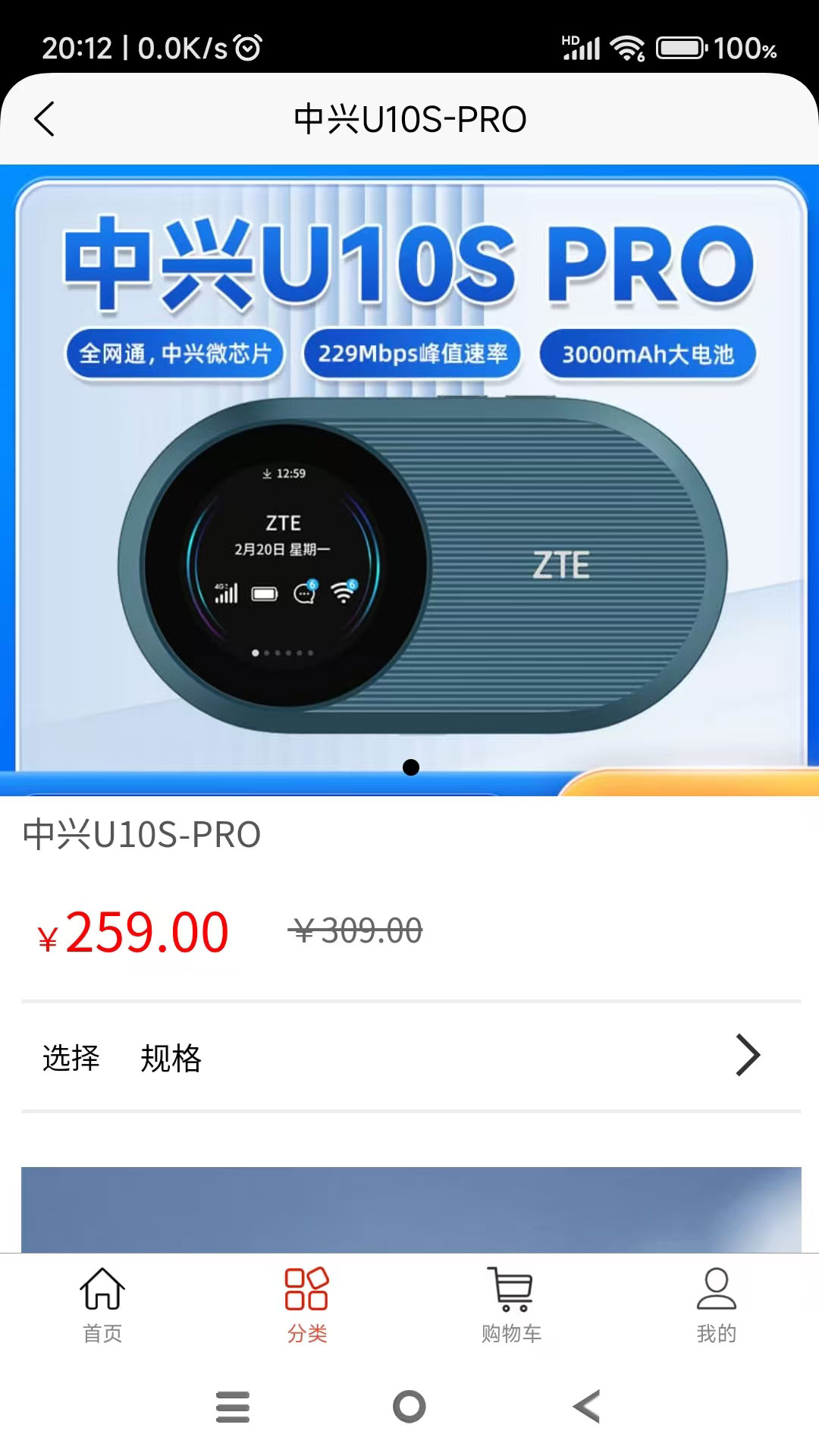 品茉截图