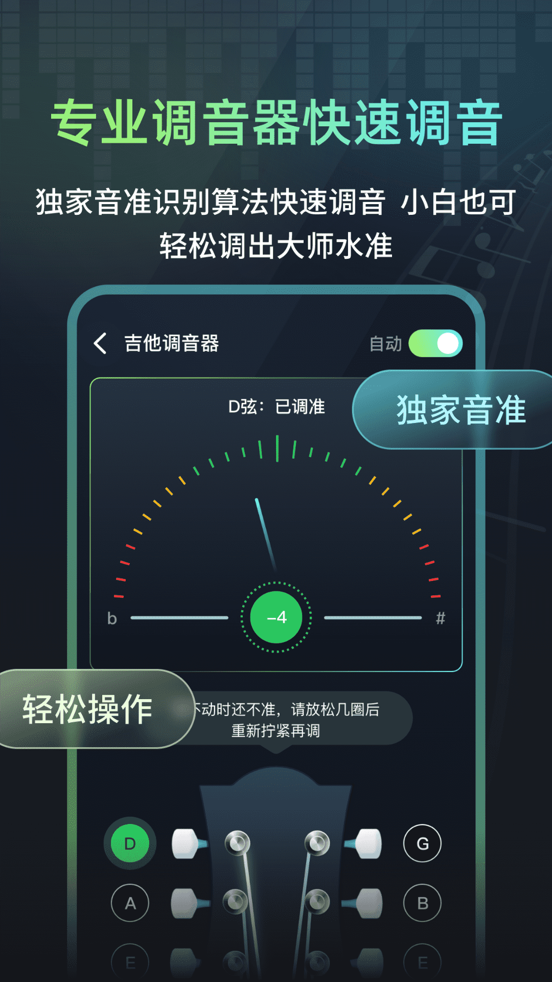 心悦智能调音器截图