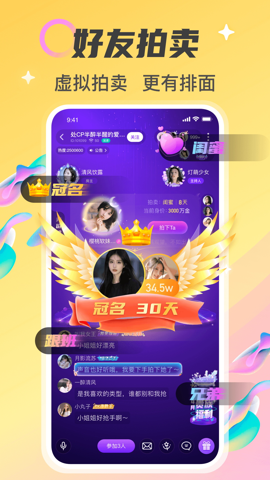 截图