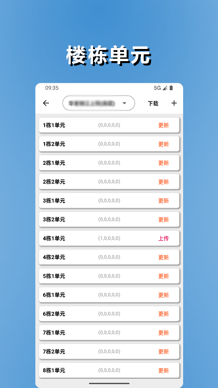 品控管家截图