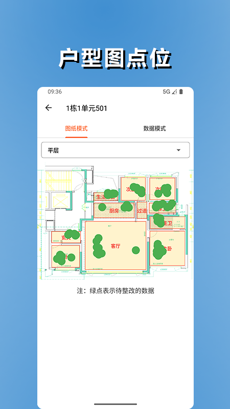 品控管家截图