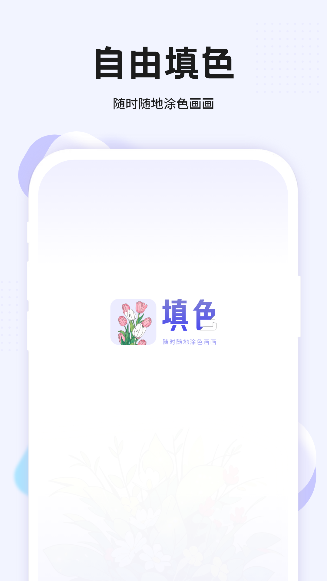 数字画画截图