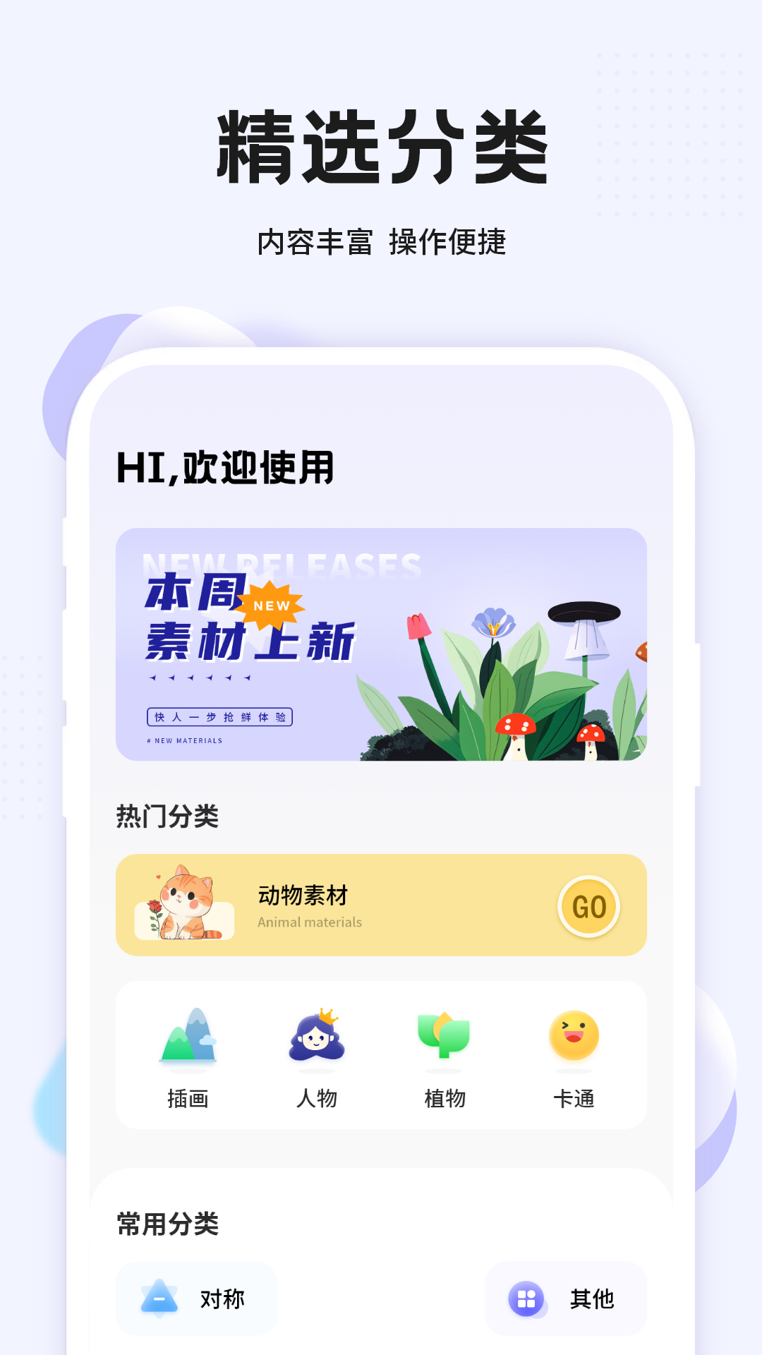 数字画画截图
