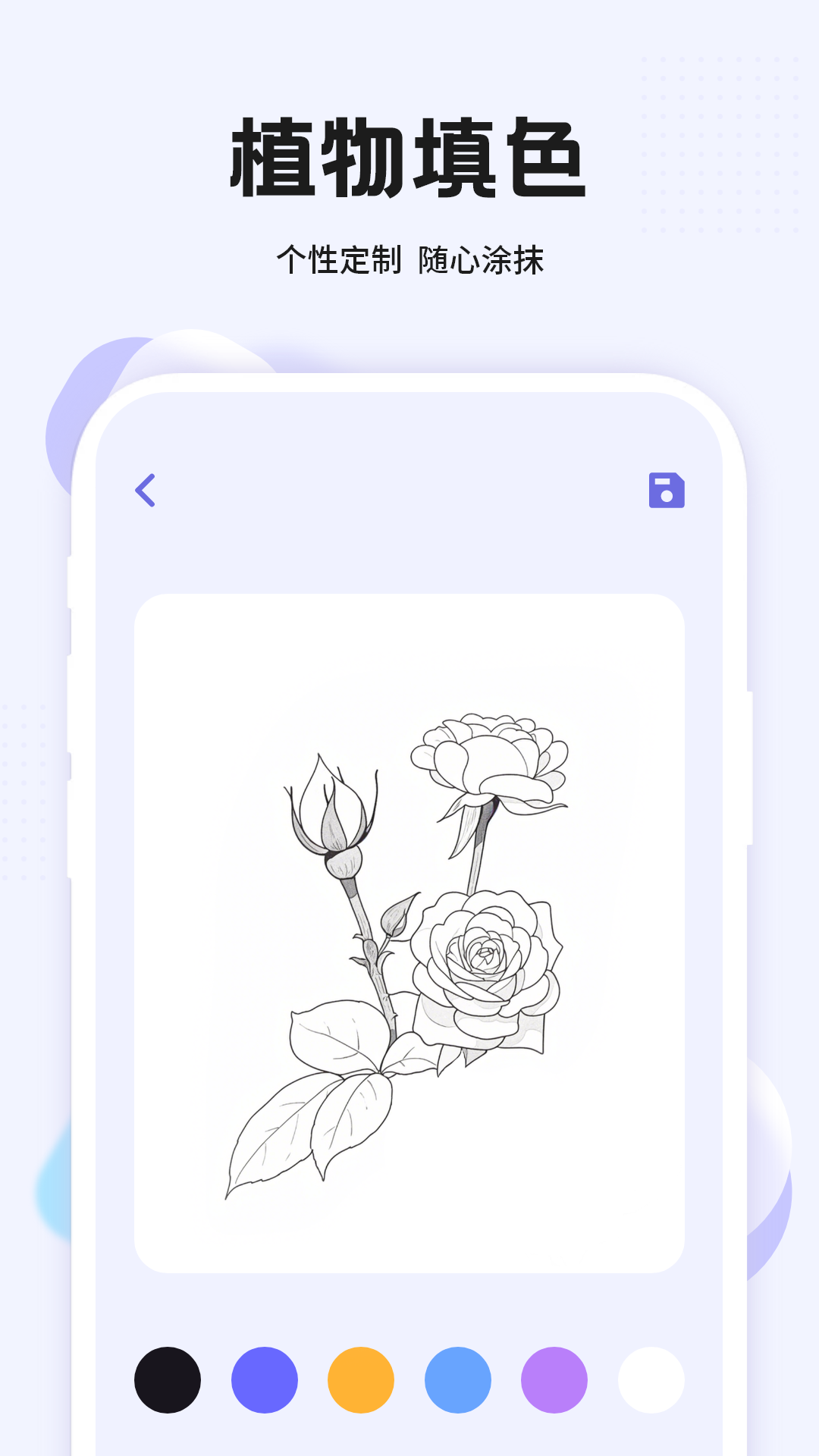 数字画画截图