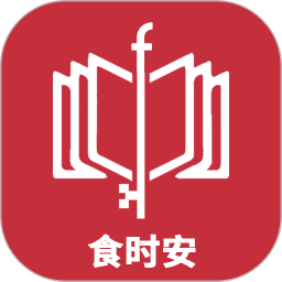 食时安电脑版