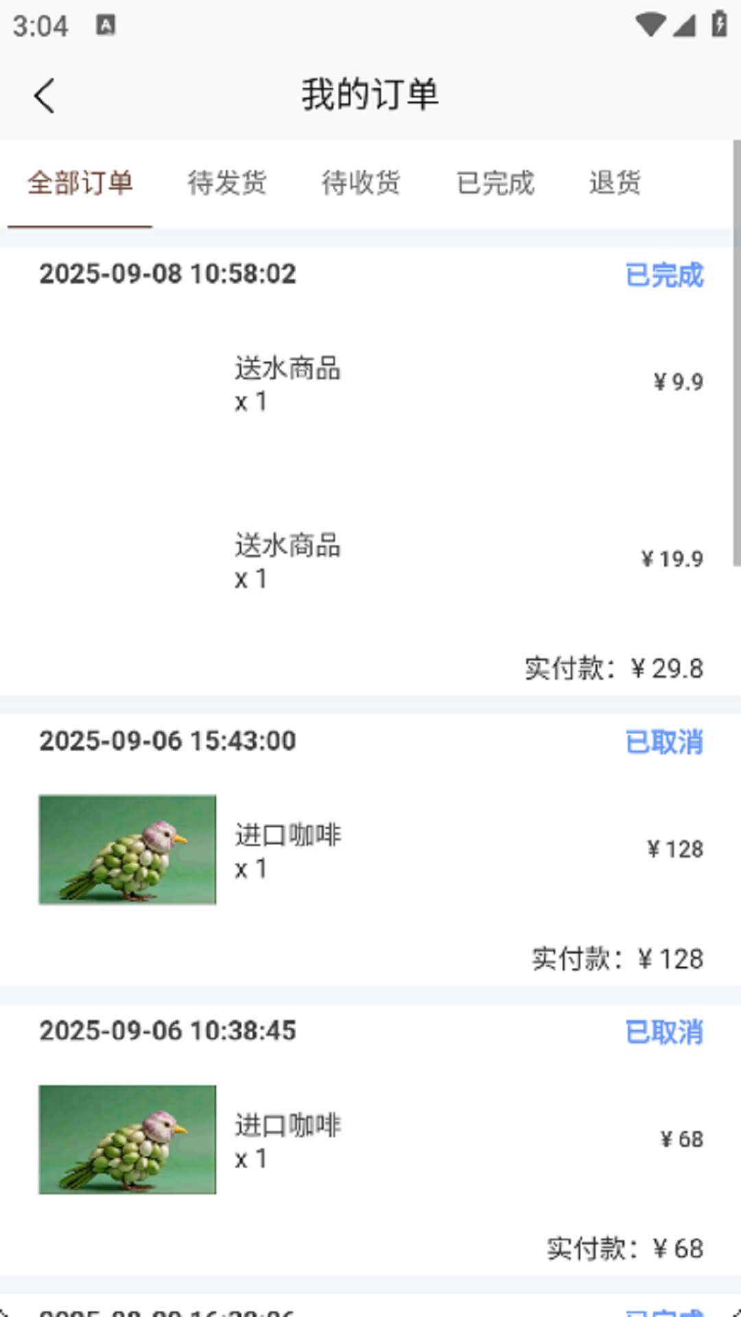 山水物业截图