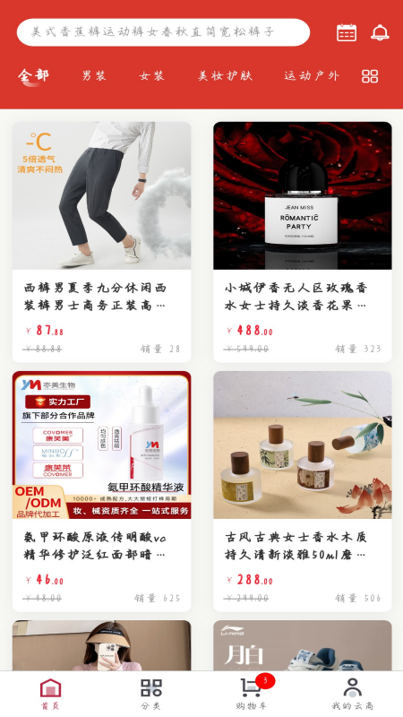 品德云商截图