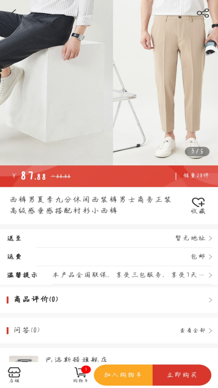 品德云商截图