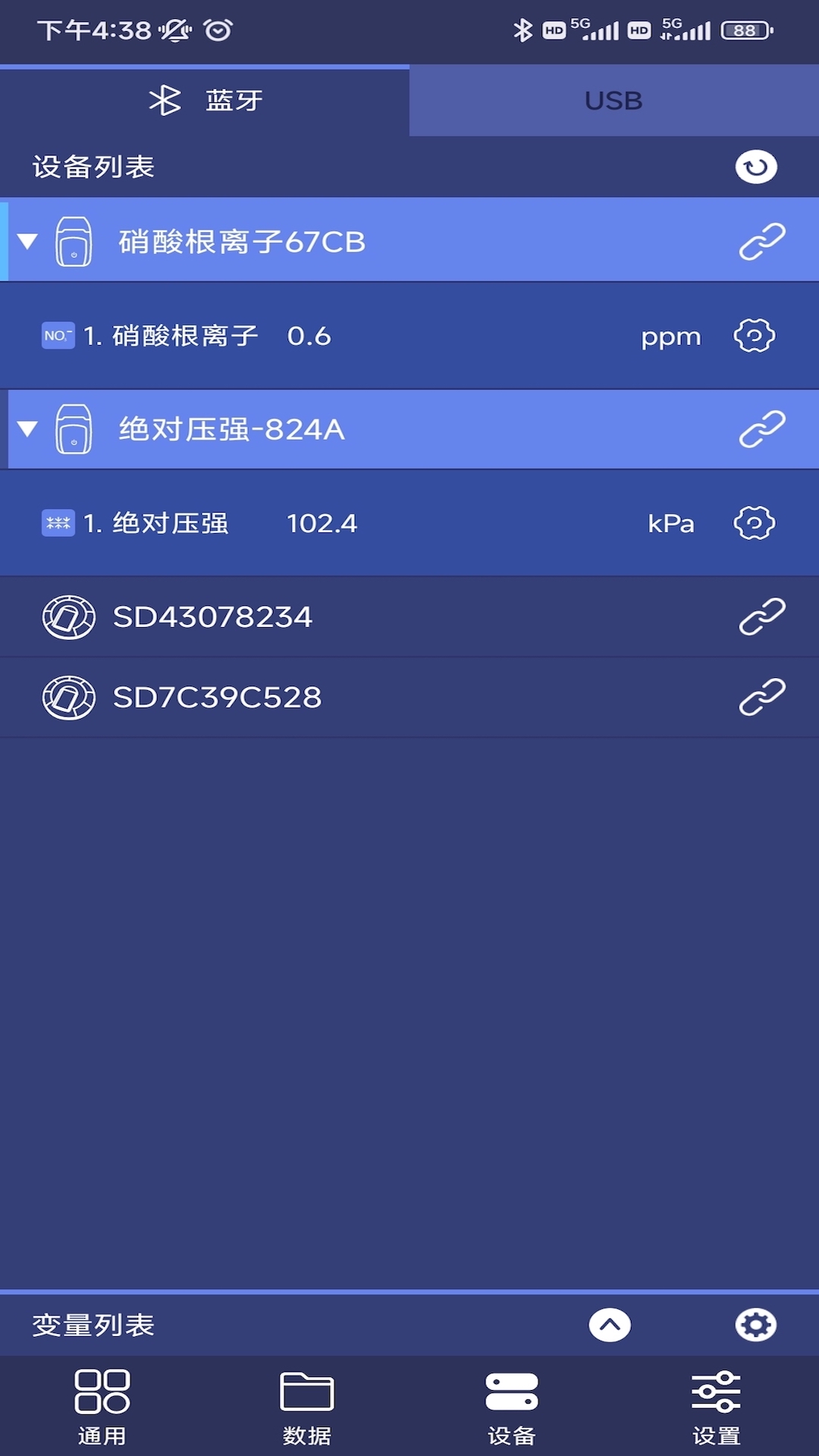 数字化实验系统截图