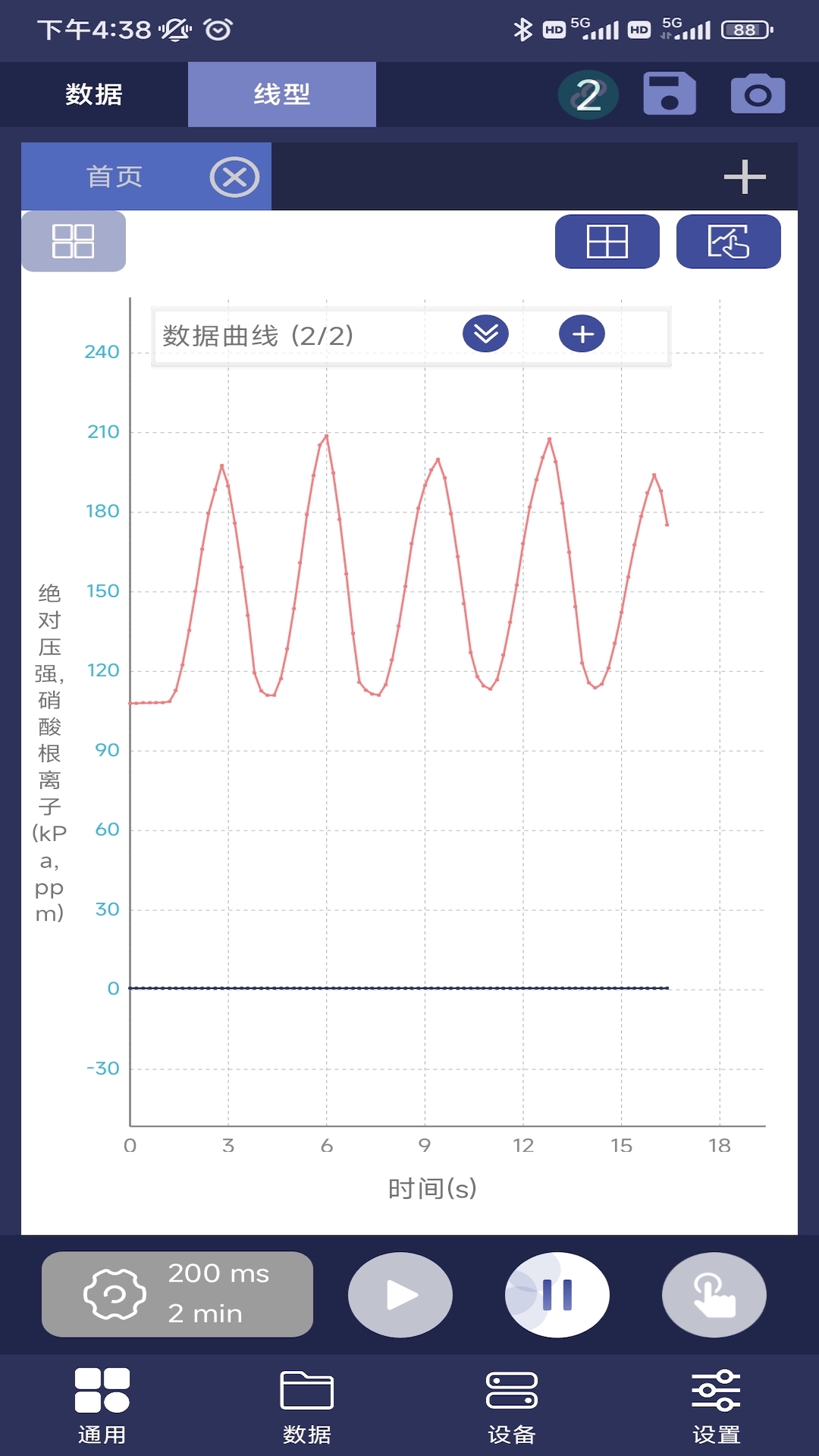 数字化实验系统截图