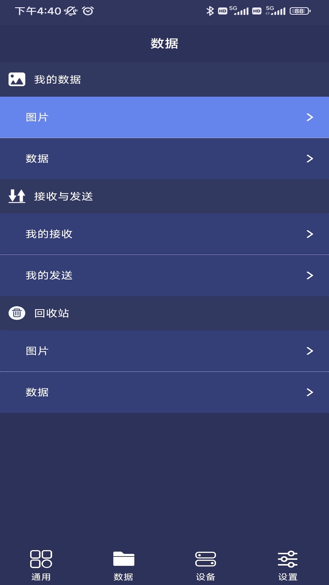 数字化实验系统截图