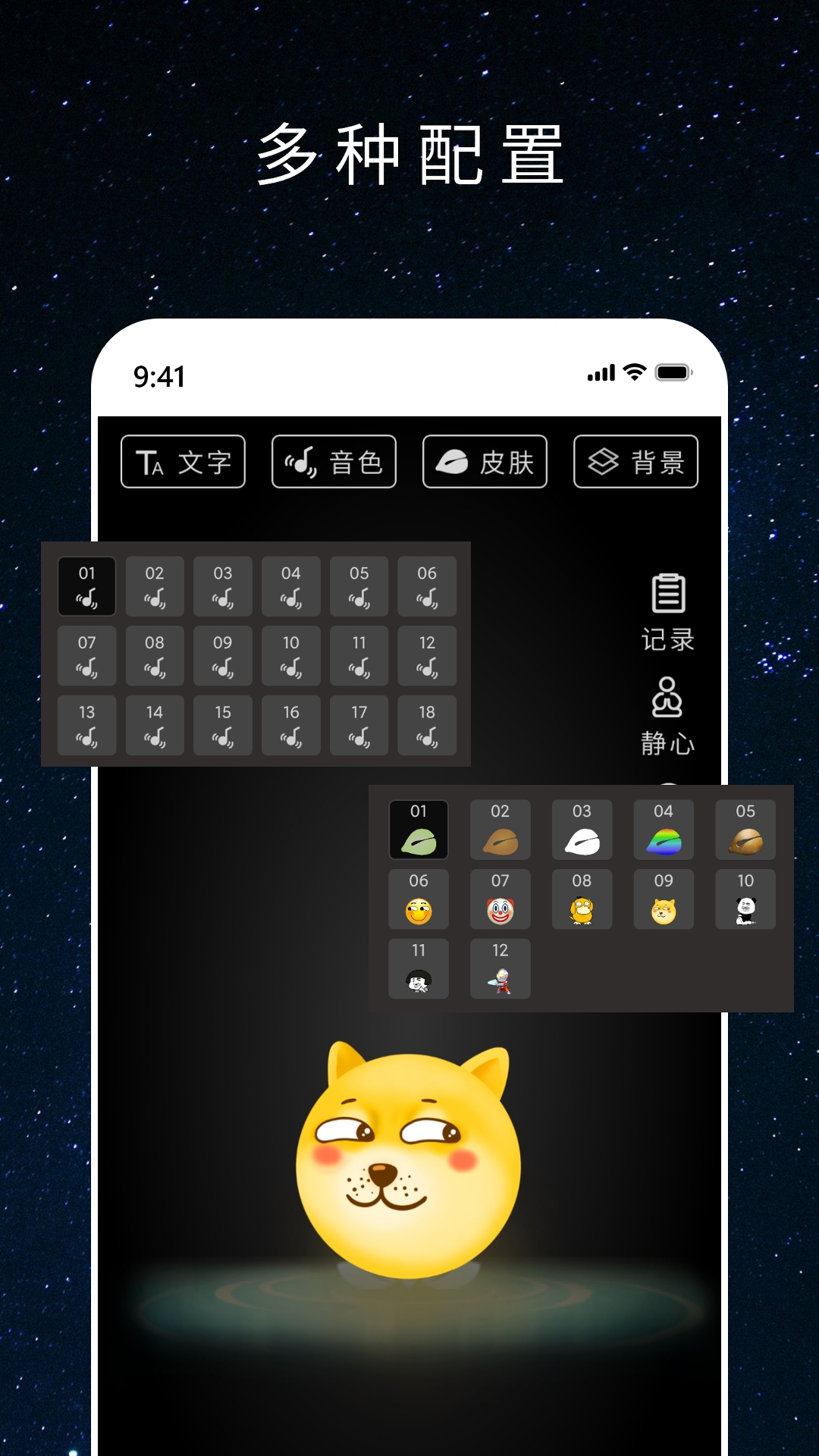心愿木鱼截图