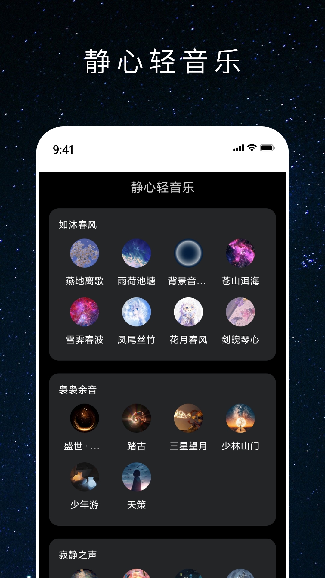 心愿木鱼截图
