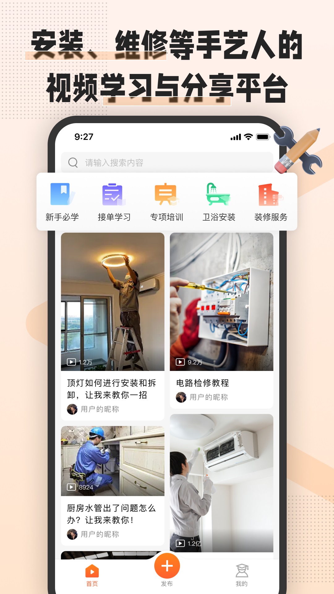 艺八斗截图